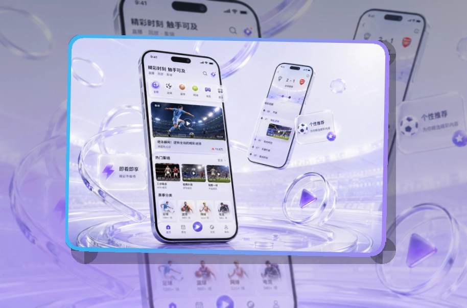 友博体育 App体验细节整理 页面展示